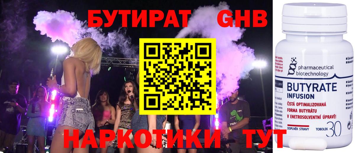 БУТИРАТ оксана Горно-Алтайск