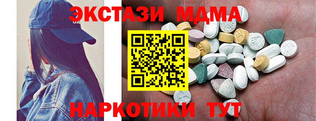 купить наркотики сайты  ЭКСТАЗИ Дубай  Горно-Алтайск  Вход с VPN  ЭКСТАЗИ 300 mg 