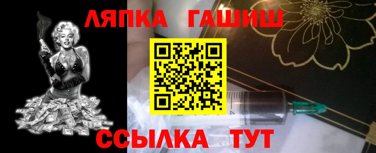 ГАШ хэш Горно-Алтайск