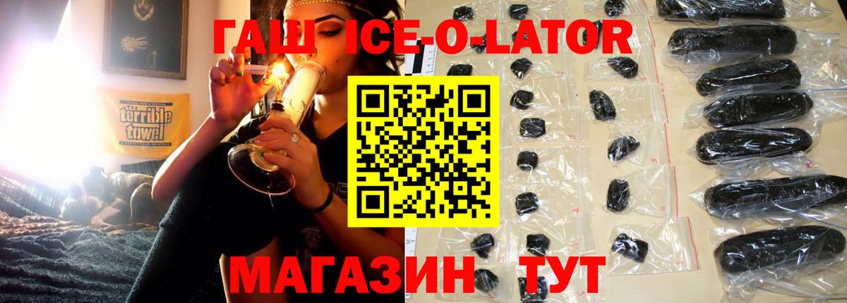 ГАШ  Вход с VPN  Горно-Алтайск  ГАШИШ Cannabis 