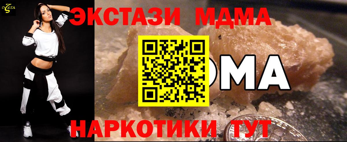 МДМА Molly  МДМА кристаллы  Вход с VPN  Горно-Алтайск 