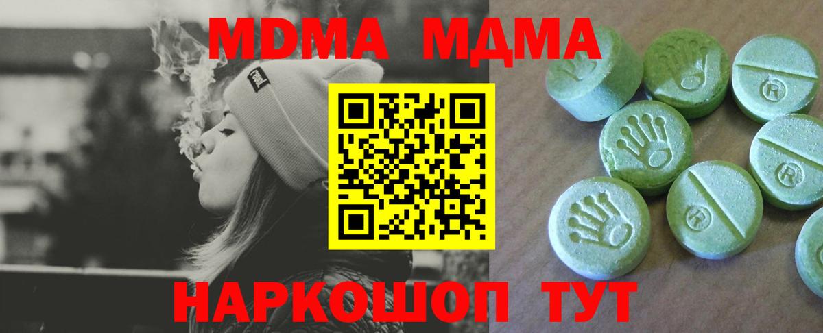 МДМА Molly Горно-Алтайск