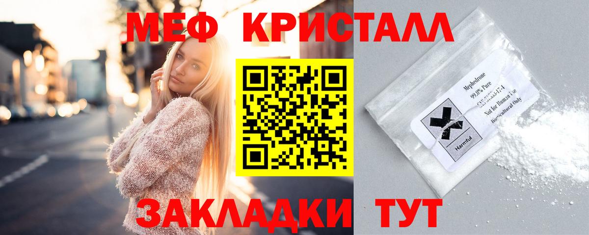 хочу   Меф 4 MMC  Вход с VPN  Горно-Алтайск  МЯУ-МЯУ 
