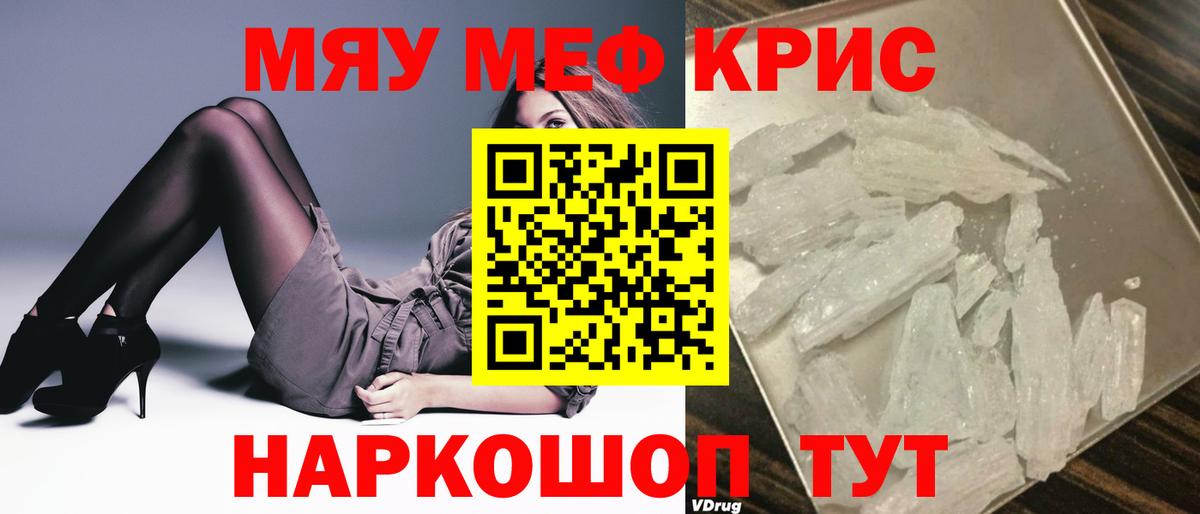Мефедрон  Горно-Алтайск