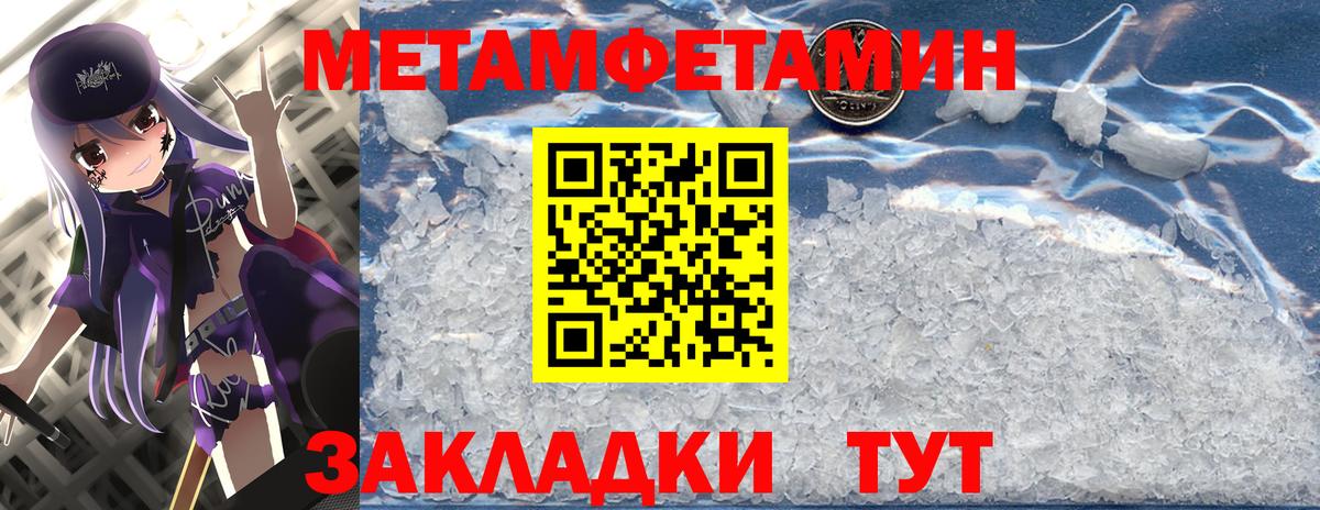 Метамфетамин Декстрометамфетамин 99.9% Горно-Алтайск