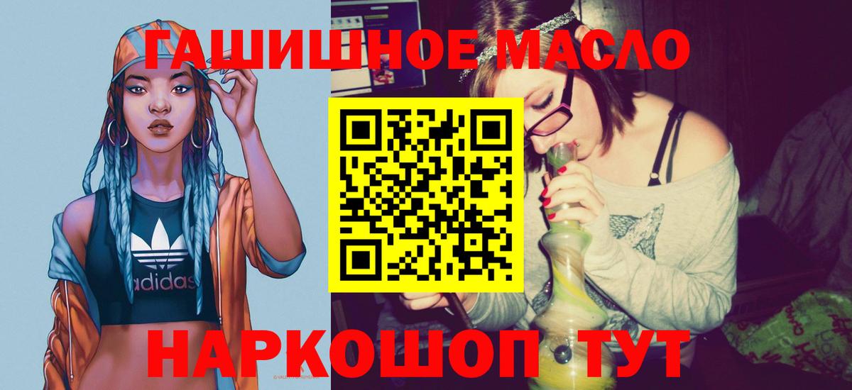 ТГК Wax Горно-Алтайск