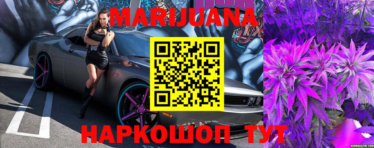 Каннабис тримм Горно-Алтайск